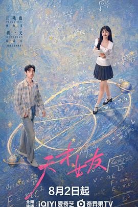 中国ドラマ「天才女友」 DVD-BOX日本語字幕 6-DISC 田曦薇 胡一天