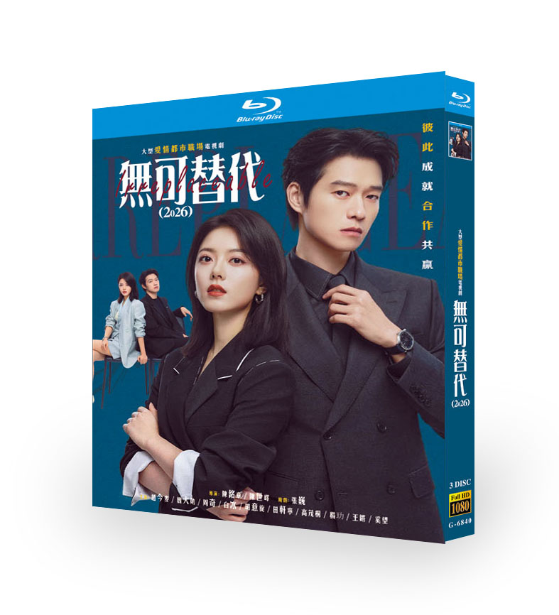 中国ドラマ「无可替代」 ブルーレイ[Blu-ray-BOX] 3-DISC 趙今麦 魏大勛