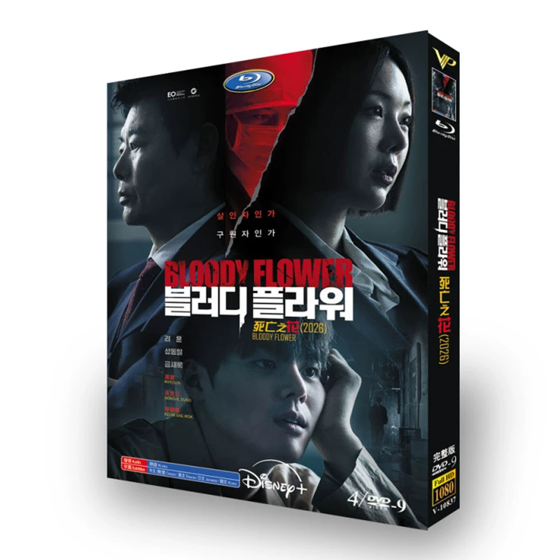 韓国ドラマ「BLOODY FLOWER／ブラッディ・フラワー」 DVD-BOX 日本語字幕 4-DISC ヨ・ウン ソン・ドンイル