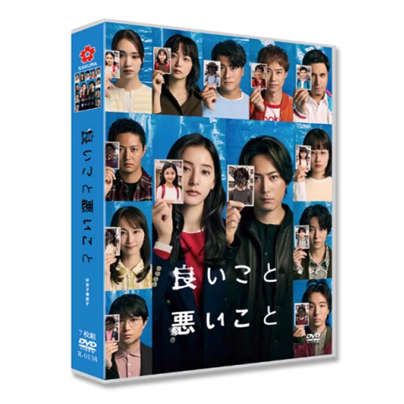 日本ドラマ「良いこと悪いこと (2025)」 DVD-BOX 日本語字幕 7-DISC 间宫祥太朗 新木优子