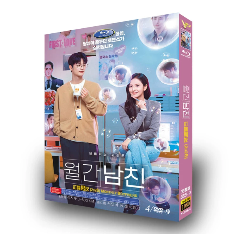 韓国ドラマ「マンスリー彼氏」 DVD-BOX 日本語字幕 4-DISC キム・ジス ソ・イングク