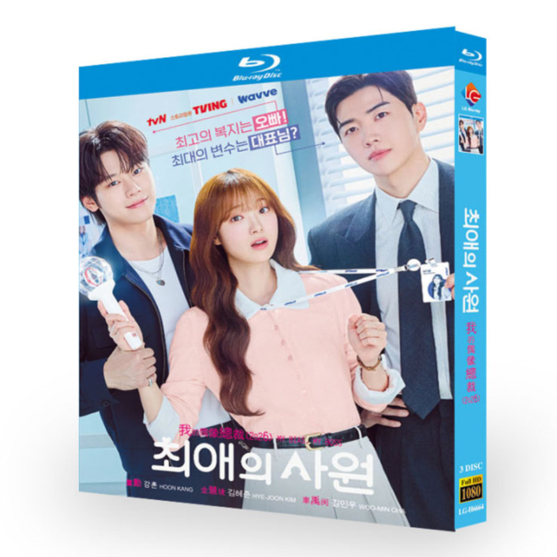 韓国ドラマ「最愛の社員」 ブルーレイ[Blu-ray-BOX] 3-DISC カン・フン キム・ヘジュン