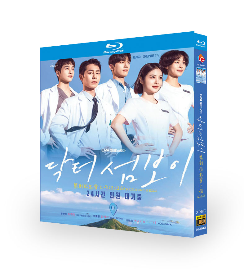 韓国ドラマ「孤島のエリートドクター」 日本語字幕ブルーレイ[Blu-ray-BOX] 3-DISC 李宰旭 辛睿恩