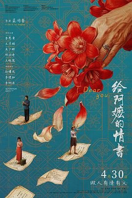 映画「おばあちゃんへのラブレター」 ブルーレイ[Blu-ray-BOX] 1-DISC 李思潼 王彥桐