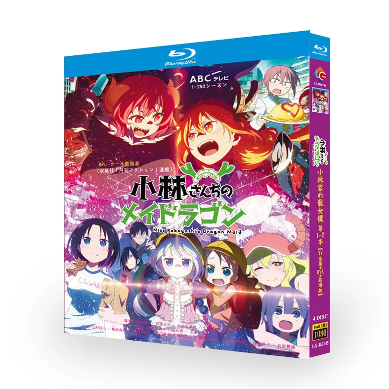 日本アニメ「小林さんちのメイドラゴン シリーズ1-2」 日本語字幕ブルーレイ[Blu-ray-BOX] 4-DISC 田村睦心 桑原由気