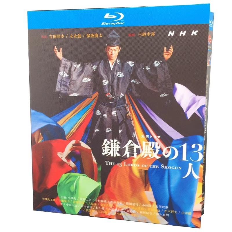 日本ドラマ「鎌倉殿の13人 (2022)」 日本語字幕ブルーレイ[Blu-ray-BOX] 4-DISC 小栗旬 佐藤二朗