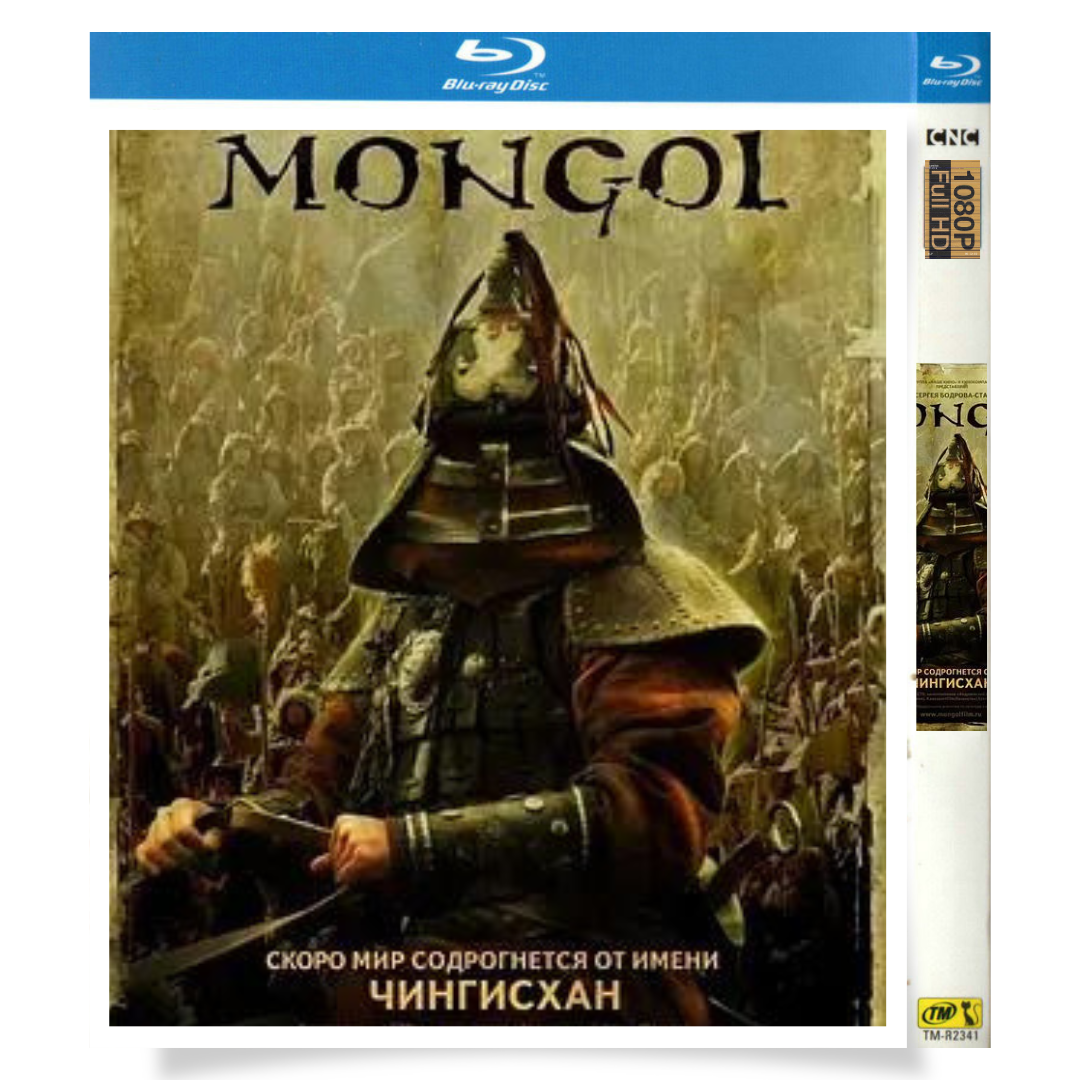映画「モンゴル (映画)」 ブルーレイ[Blu-ray-BOX] 1-DISC 浅野忠信 孫紅雷
