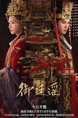 中国ドラマ「御廷謡」 DVD-BOX日本語字幕 6-DISC 呉謹言 陳哲遠