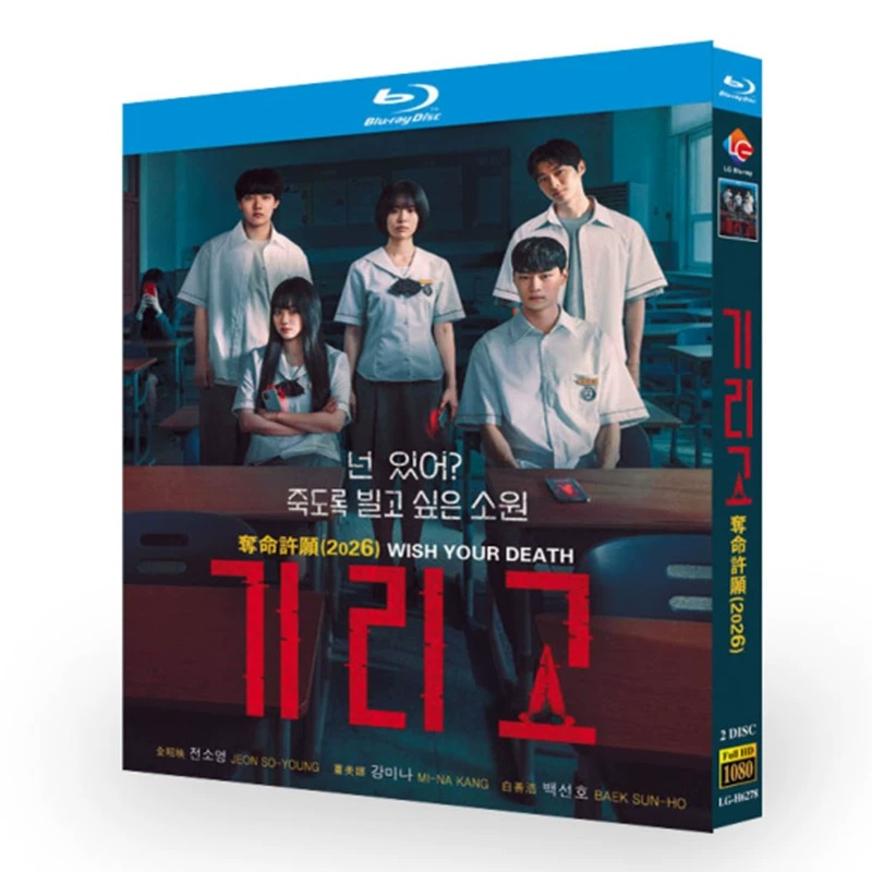 韓国ドラマ「キリゴ」 日本語字幕ブルーレイ[Blu-ray-BOX] 2-DISC チョン・ソヨン カン・ミナ