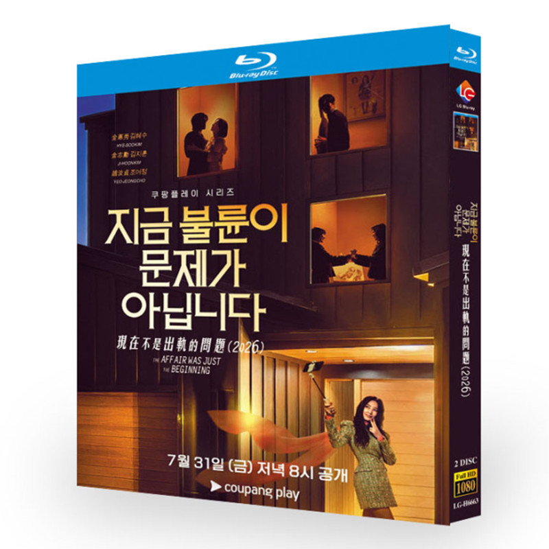 韓国ドラマ「今、不倫が問題ではありません」 日本語字幕ブルーレイ[Blu-ray-BOX] 2-DISC 金惠秀 金志勳