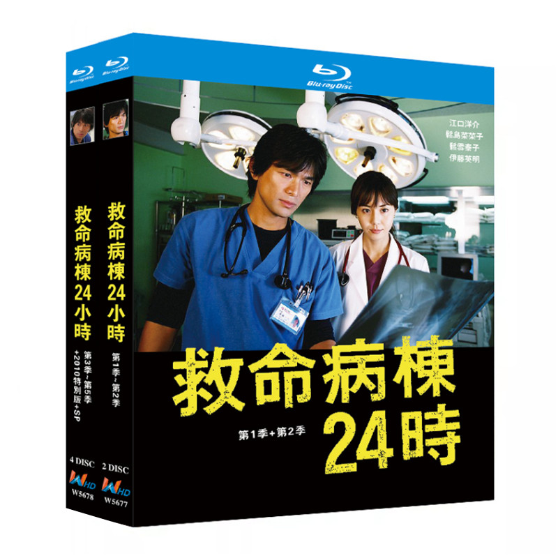 日本ドラマ「救命病棟24時 シリーズ3-5」 ブルーレイ[Blu-ray-BOX] 4-DISC 江口洋介 松嶋菜々子
