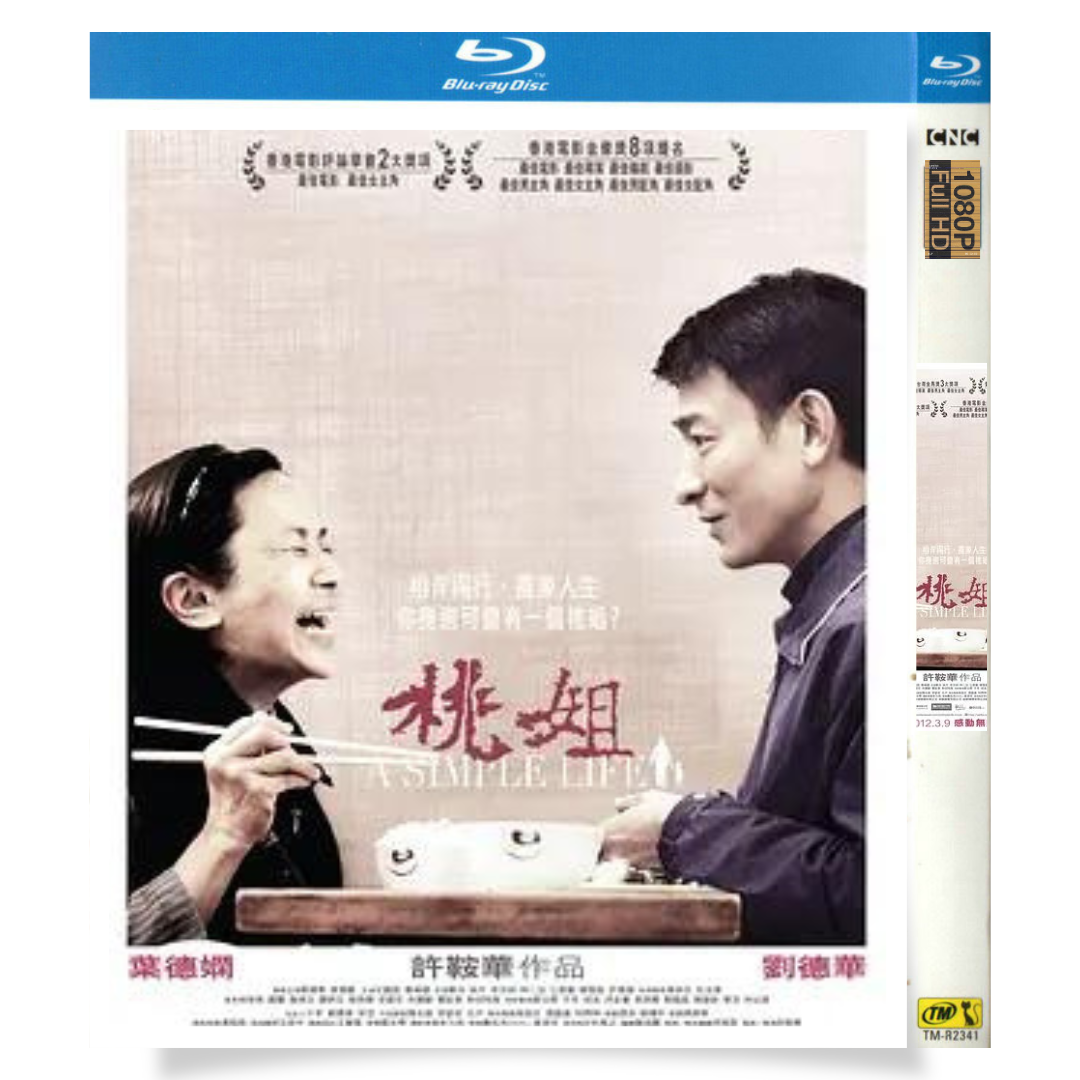 映画「桃さんのしあわせ」 ブルーレイ[Blu-ray-BOX] 1-DISC 葉徳娴 劉徳華