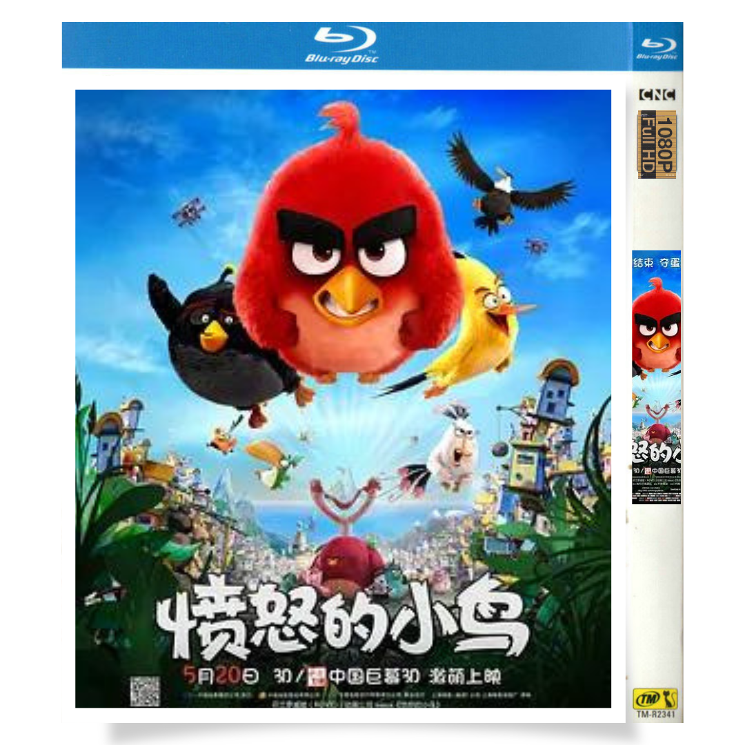映画「アングリーバード」 ブルーレイ[Blu-ray-BOX] 1-DISC ジェイソン・サダイキス ジョッシュ・ギャッド
