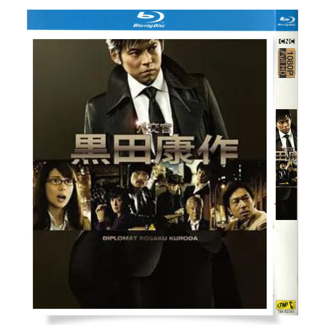 日本ドラマ「外交官 黒田康作 (2011)」 ブルーレイ[Blu-ray-BOX] 2-DISC 織田裕二 柴咲コウ