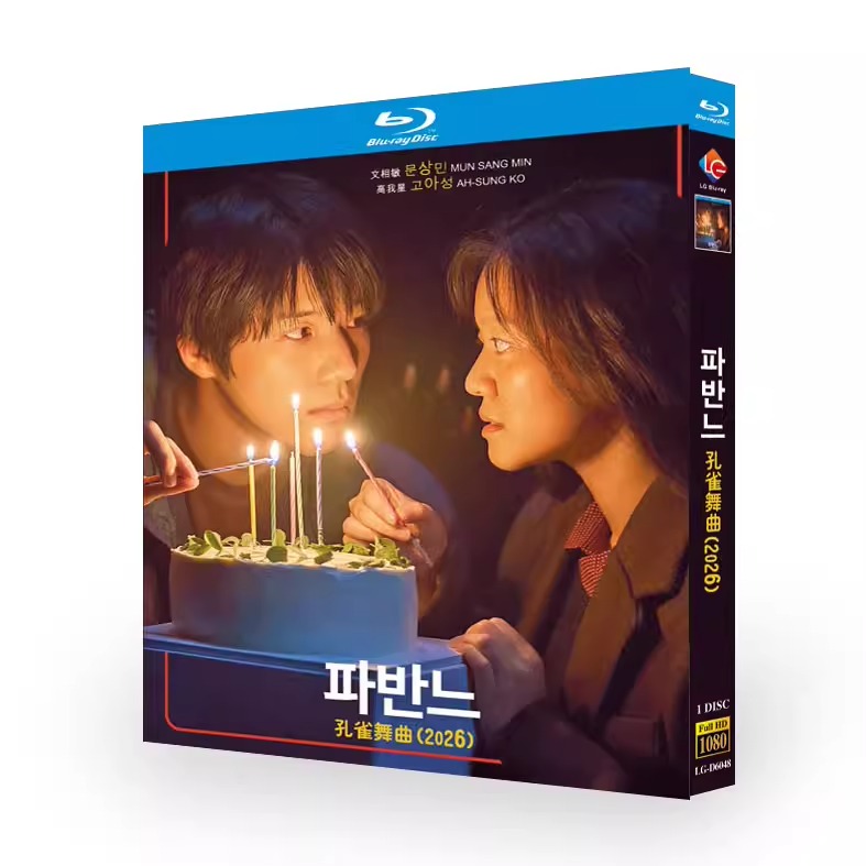 映画「パヴァーヌ」 日本語字幕ブルーレイ[Blu-ray-BOX] 1-DISC コ・アソン／ムン・サンミン／ピョン・ヨハン