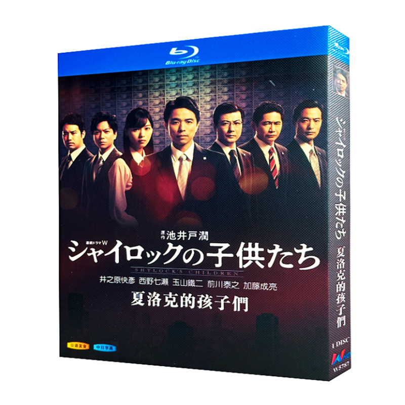 日本ドラマ「シャイロックの子供たち (2022)」 日本語字幕ブルーレイ[Blu-ray-BOX] 1-DISC 井ノ原快彦 西野七瀬
