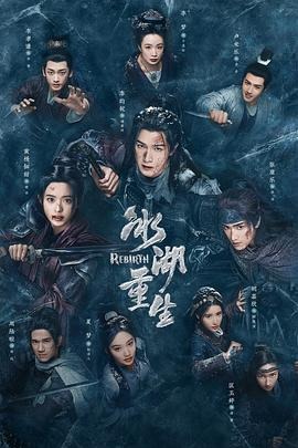 中国ドラマ「氷湖重生 下巻」 DVD-BOX 4-DISC 李昀锐 黄杨钿甜