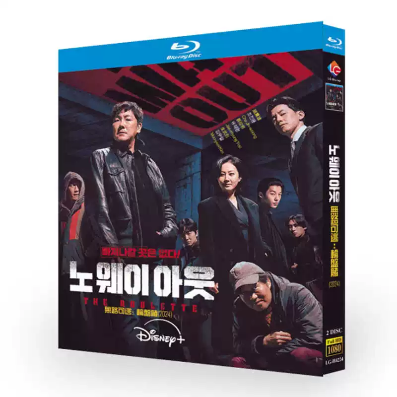 韓国ドラマ「NO WAY OUT：ザ・ルーレット」 ブルーレイ[Blu-ray-BOX] 2-DISC チョ・ジヌン／ユ・ジェミョン／キム・ムヨル／ヨム・ジョンア／ソン・ユビン／ほか...