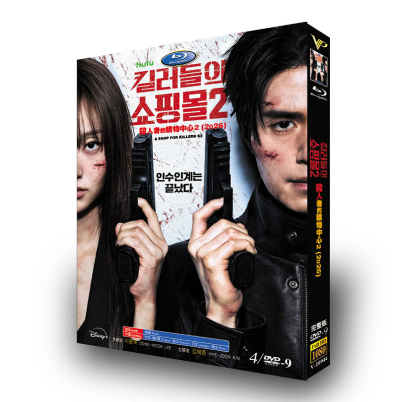 韓国ドラマ「殺し屋たちの店 2」 DVD-BOX日本語字幕 4-DISC イ・ドンウク キム・ヘジュン