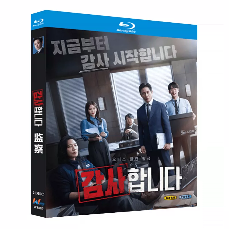 韓国ドラマ「監査します」 ブルーレイ[Blu-ray-BOX] 2-DISC 申河均 晉久