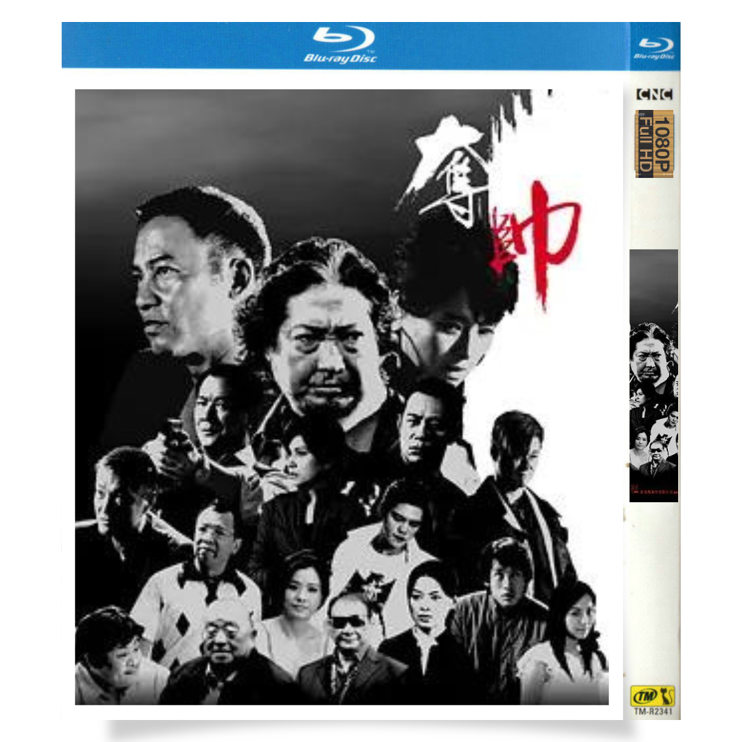 映画「Fatal Move」 ブルーレイ[Blu-ray-BOX] 1-DISC 洪金宝 任達華