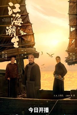 中国ドラマ「江海潮生」 DVD-BOX 5-DISC 何冰 杨立新