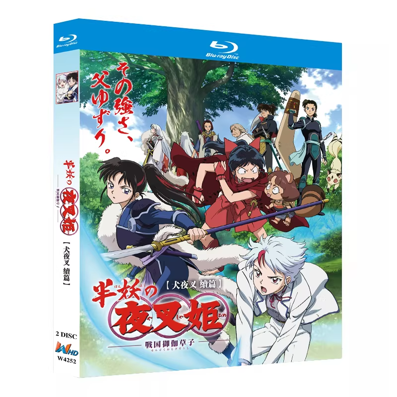 アニメ「半妖の夜叉姫 シリーズ1+2」 ブルーレイ[Blu-ray-BOX] 2-DISC 松本沙羅 小松未可子