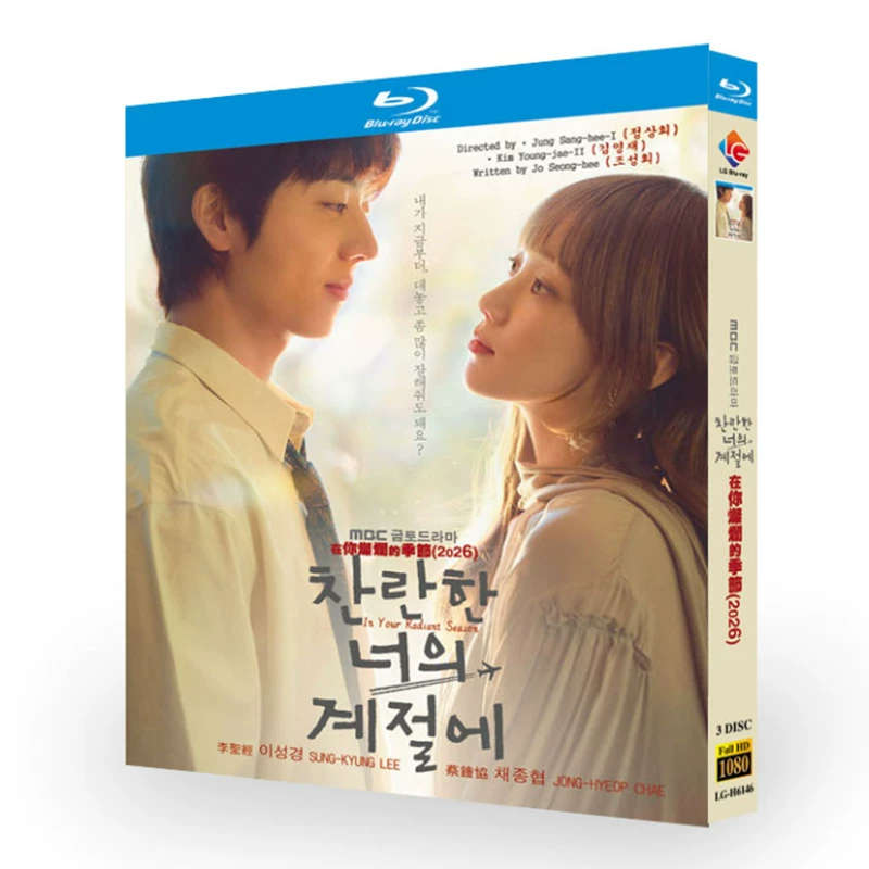 韓国ドラマ「君がきらめく季節に」 日本語字幕ブルーレイ[Blu-ray-BOX] 3-DISC イ・ソンギョン チェ・ジョンヒョプ