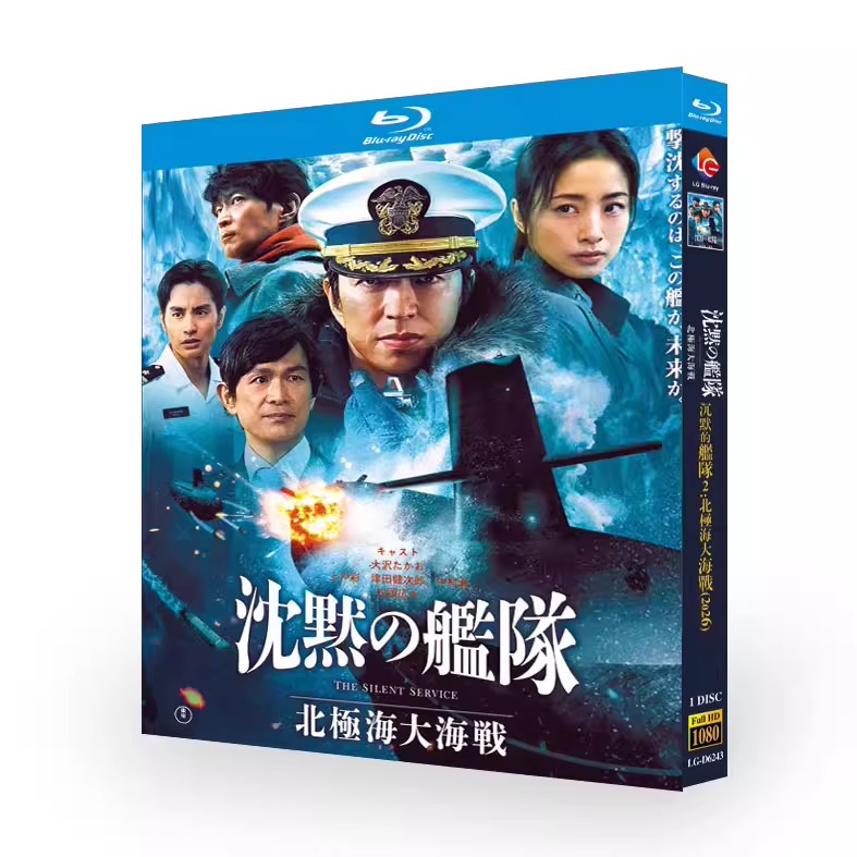 映画「沈黙の艦隊2」 日本語字幕ブルーレイ[Blu-ray-BOX] 1-DISC