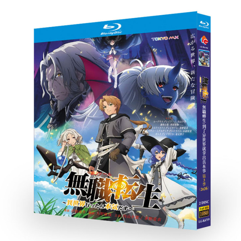 アニメ「無職転生Ⅲ ～異世界行ったら本気だす～ (2026)」 日本語字幕ブルーレイ[Blu-ray-BOX] 2-DISC 内山夕実 杉田智和