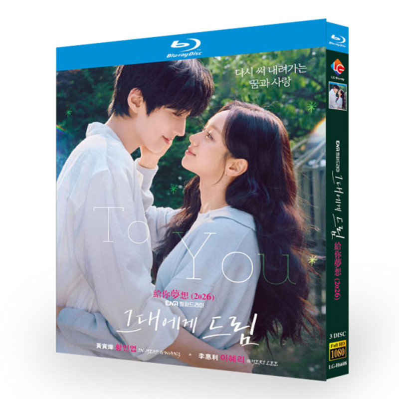 韓国ドラマ「君へと続く僕のドリーム！/그대에게 드림 (2026)」 日本語字幕ブルーレイ[Blu-ray-BOX] 3-DISC-DISC ファン・イニョプ イ・ヘリ