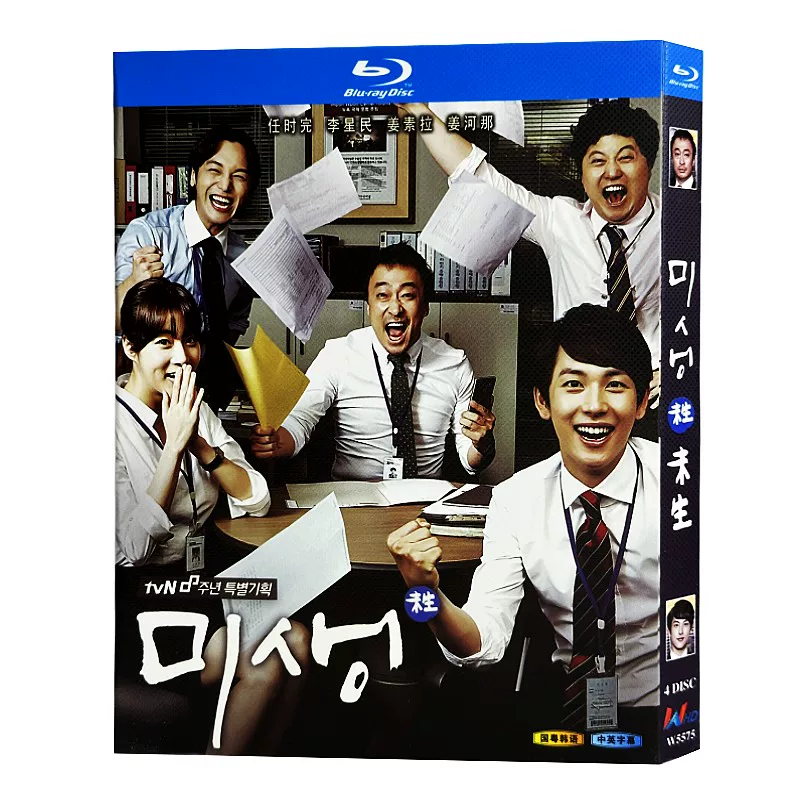 韓国ドラマ「ミセン－未生－」 日本語字幕ブルーレイ[Blu-ray-BOX] 4-DISC イム・シワン イ・ソンミン
