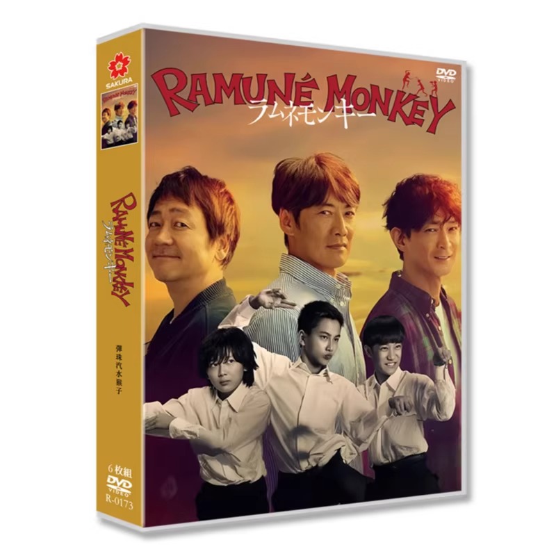 日本ドラマ「ラムネモンキー (2026)」 DVD-BOX 日本語字幕 6-DISC 反町隆史 大森南朋
