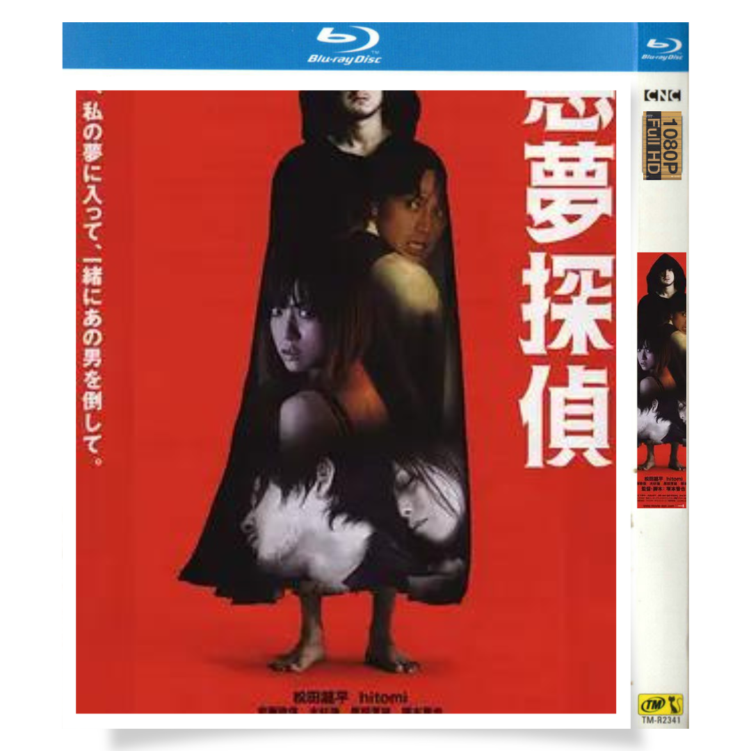 「Nightmare Detective」 ブルーレイ[Blu-ray-BOX] 1-DISC 松田龍平 安藤政信