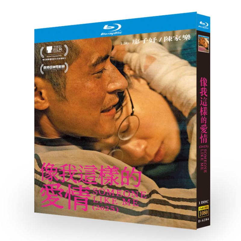 映画「私の愛のかたち」 ブルーレイ[Blu-ray-BOX] 1-DISC 廖子妤 陳家楽