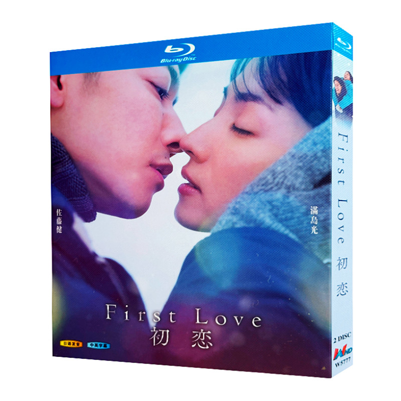 日本ドラマ「初恋 (2022)」 日本語字幕ブルーレイ[Blu-ray-BOX] 2-DISC 満島ひかり 佐藤健