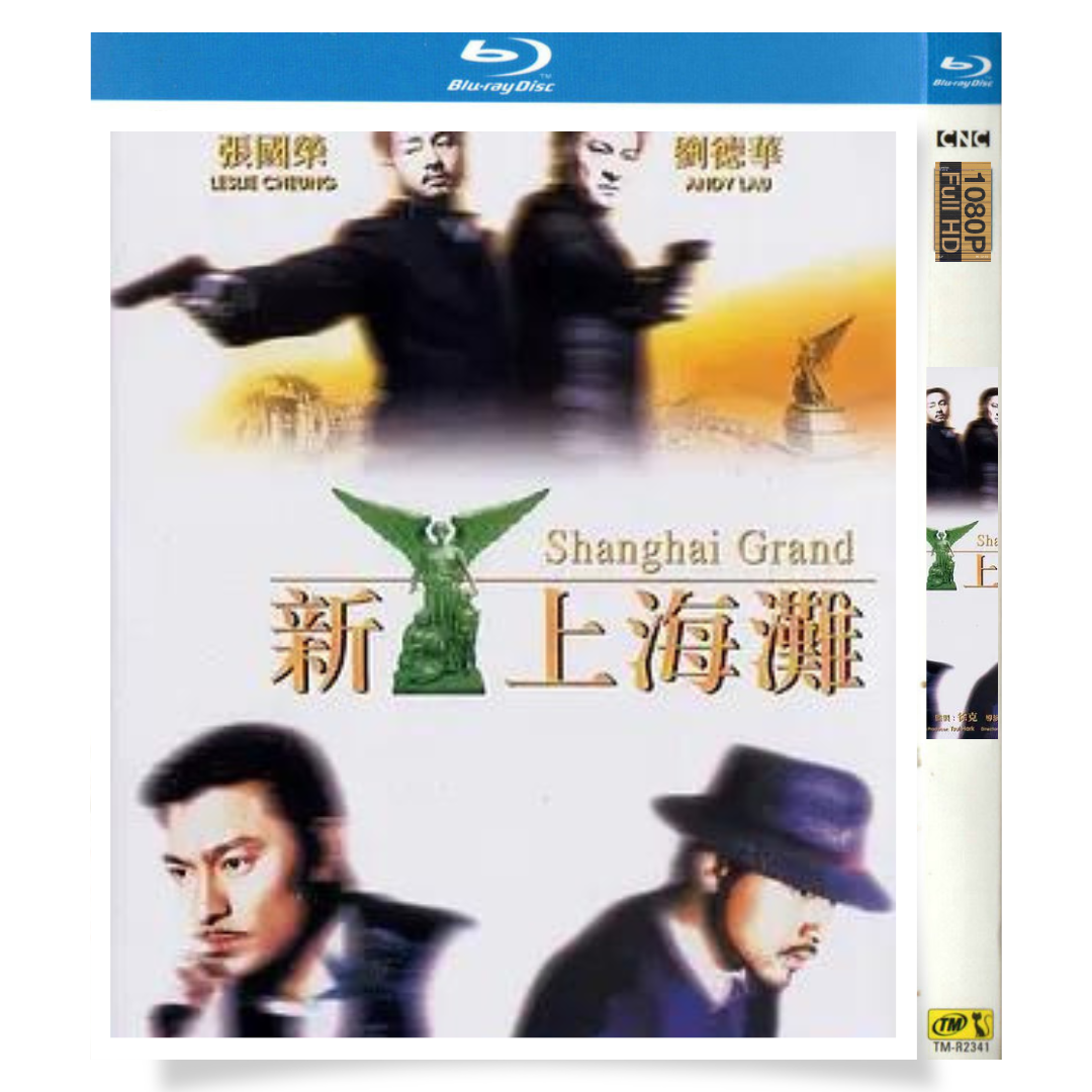 「上海グランド」 ブルーレイ[Blu-ray-BOX] 1-DISC レスリー・チャン アンディ・ラウ