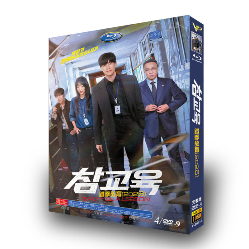 韓国ドラマ「鉄槌教師」 DVD-BOX 4-DISC 金武烈 李星民