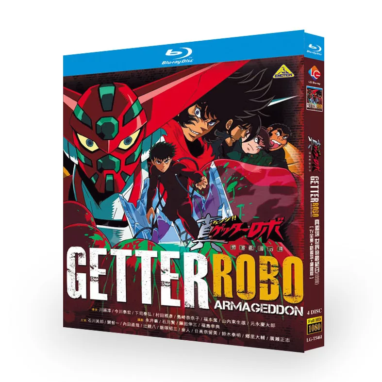 アニメ「真ゲッターロボ 世界最後の日 (1998)」 ブルーレイ[Blu-ray-BOX] 4-DISC 石川英郎 関智一