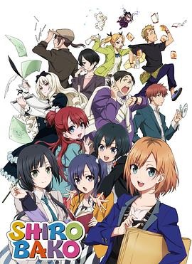 アニメ「SHIROBAKO TV+劇場版+OVA」 ブルーレイ[Blu-ray-BOX] 2-DISC 木村珠莉 佳村はるか