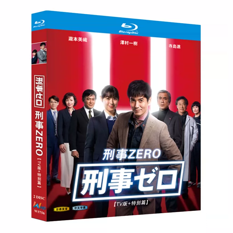 日本ドラマ「刑事ゼロ (2019)」 ブルーレイ[Blu-ray-BOX] 2-DISC 沢村一樹 滝本美織