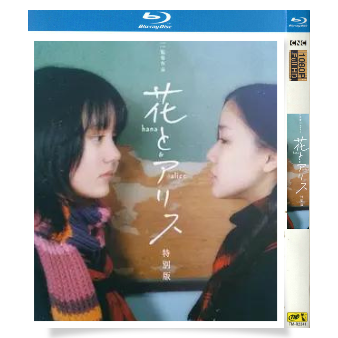 映画「花とアリス」 日本語字幕ブルーレイ[Blu-ray-BOX] 1-DISC 鈴木杏 蒼井優