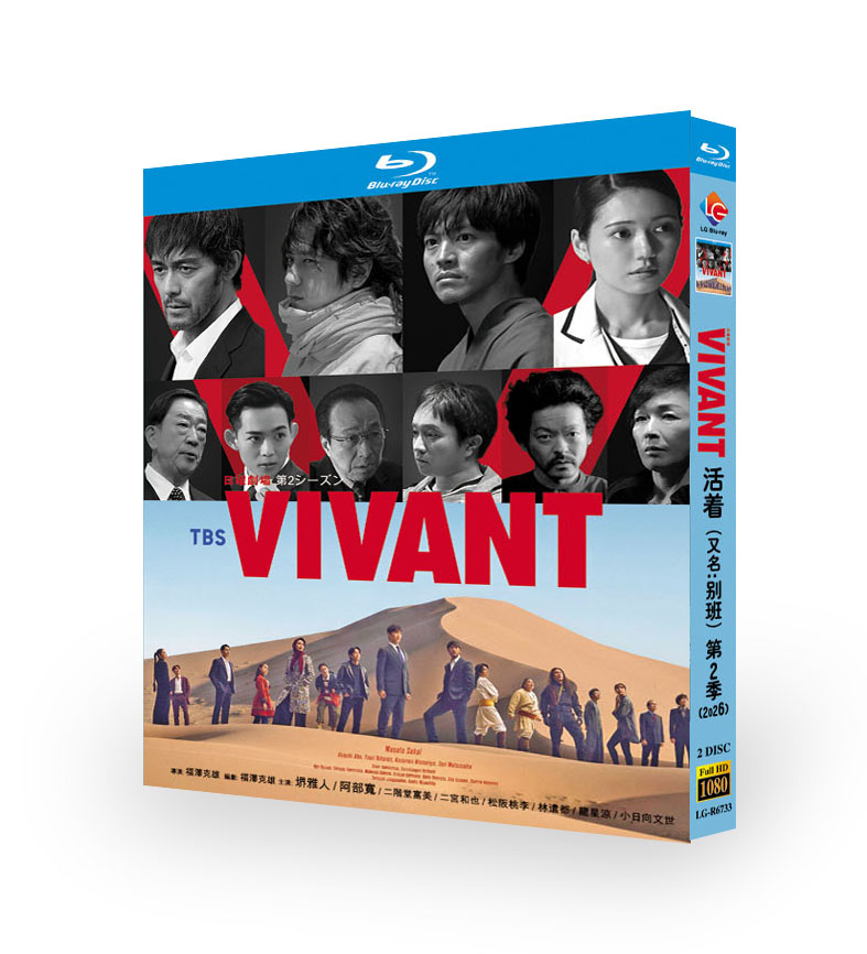 VIVANT 2 (2026) ブルーレイBOX ｜ 華流グッズストア