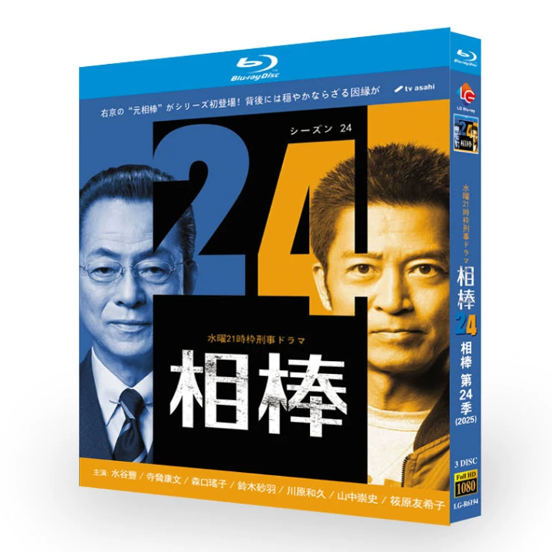 日本ドラマ「相棒 season24 (2025)」 ブルーレイ[Blu-ray-BOX] 3-DISC 水谷豊 寺脇康文
