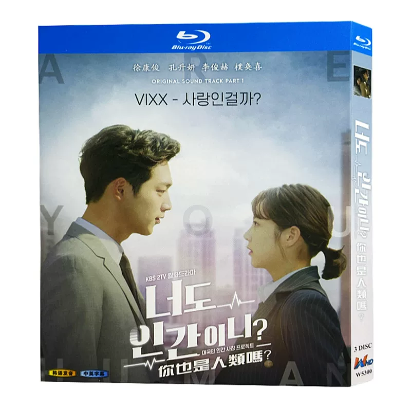 韓国ドラマ「キミはロボット」 ブルーレイ[Blu-ray-BOX] 3-DISC ソ・ガンジュン コン・スンヨン
