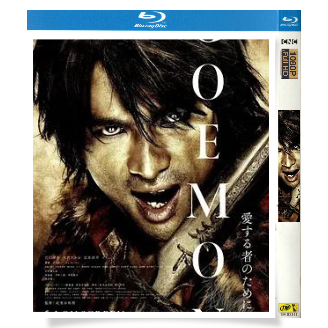 映画「GOEMON」 日本語字幕ブルーレイ[Blu-ray-BOX] 1-DISC 江口洋介 大沢たかお