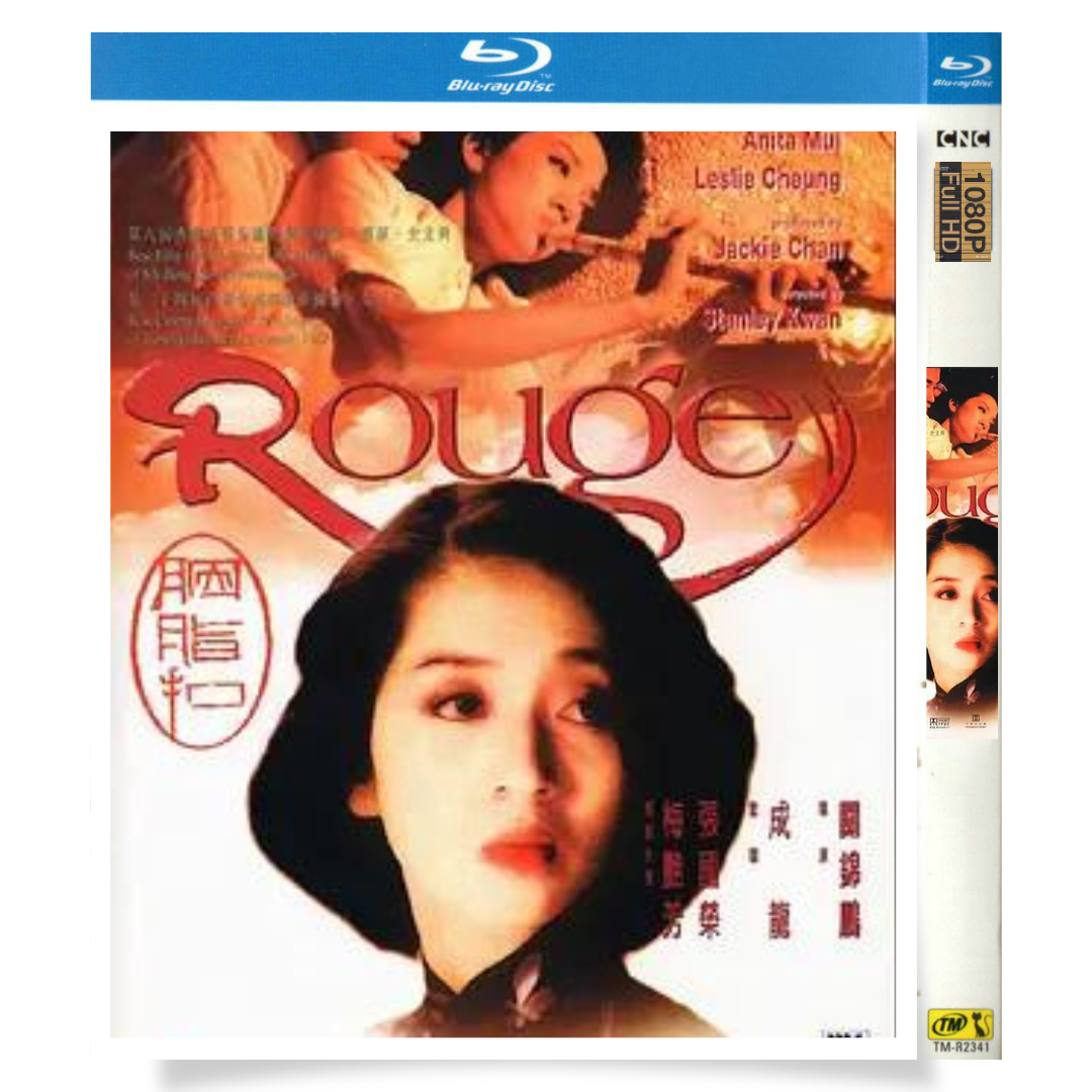 映画「ルージュ (1987年の映画)」 ブルーレイ[Blu-ray-BOX] 1-DISC 梅艷芳