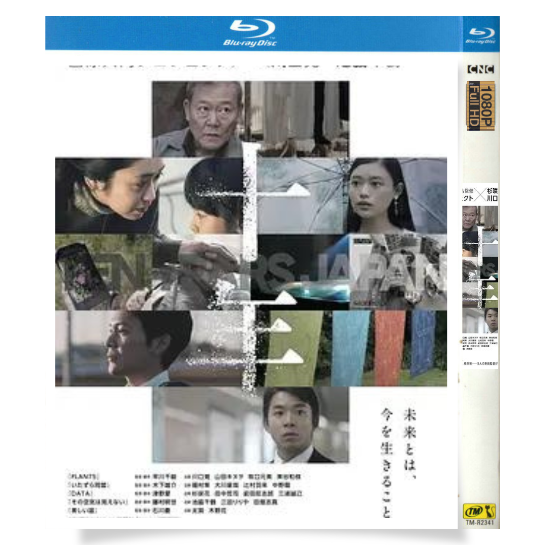 映画「十年 Ten Years Japan」 ブルーレイ[Blu-ray-BOX] 國村隼