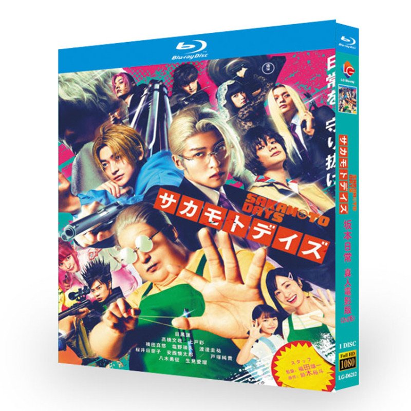 映画「サカモトデイズ 実写 (2026)」 日本語字幕ブルーレイ[Blu-ray-BOX] 1-DISC 目黒蓮 高橋文哉