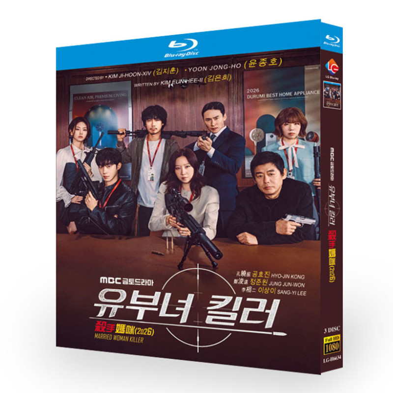 韓国ドラマ「人妻キラー」 ブルーレイ[Blu-ray-BOX] 3-DISC コン・ヒョジン チョン・ジュヌォン
